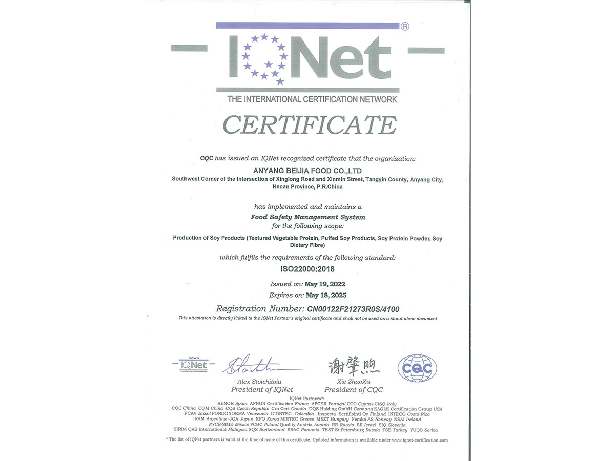 食品安全管理體系認(rèn)證證書(shū)